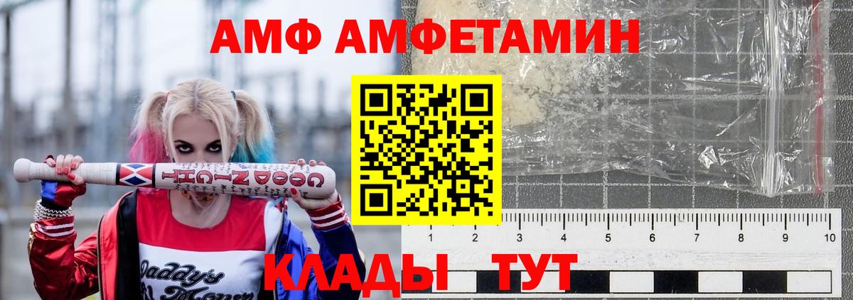 Владимир  блэк спрут ССЫЛКА  АМФЕТАМИН  Вход с VPN  Amphetamine VHQ 