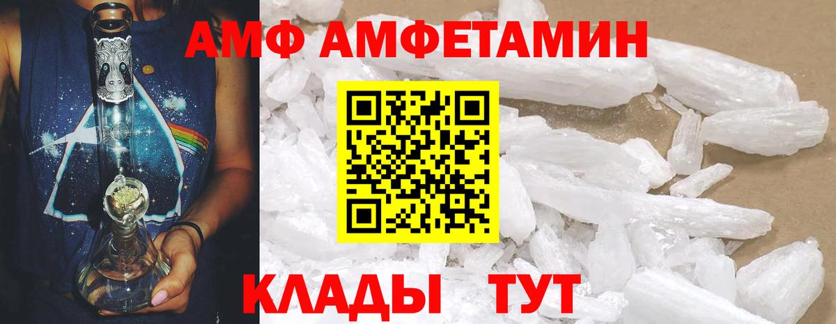 Amphetamine VHQ Владимир