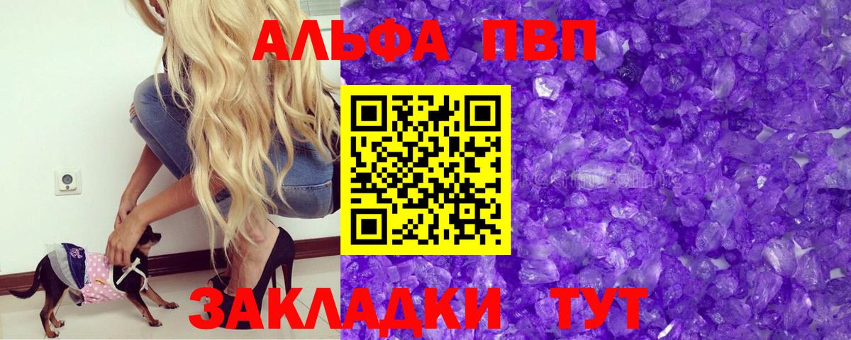A-PVP Соль Владимир
