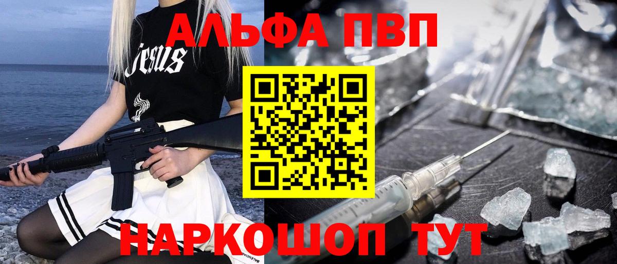 А ПВП  Alpha PVP СК  Вход с VPN  A-PVP крисы CK  Владимир  даркнет сайт  Альфа ПВП мука 