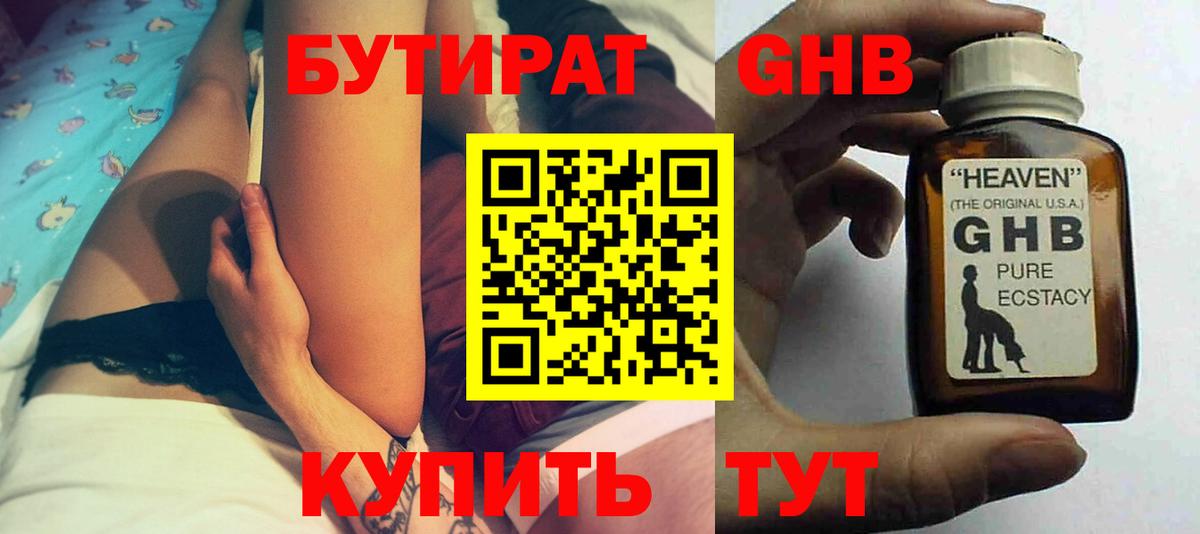 Бутират  БУТИРАТ буратино  Вход с VPN  Владимир 