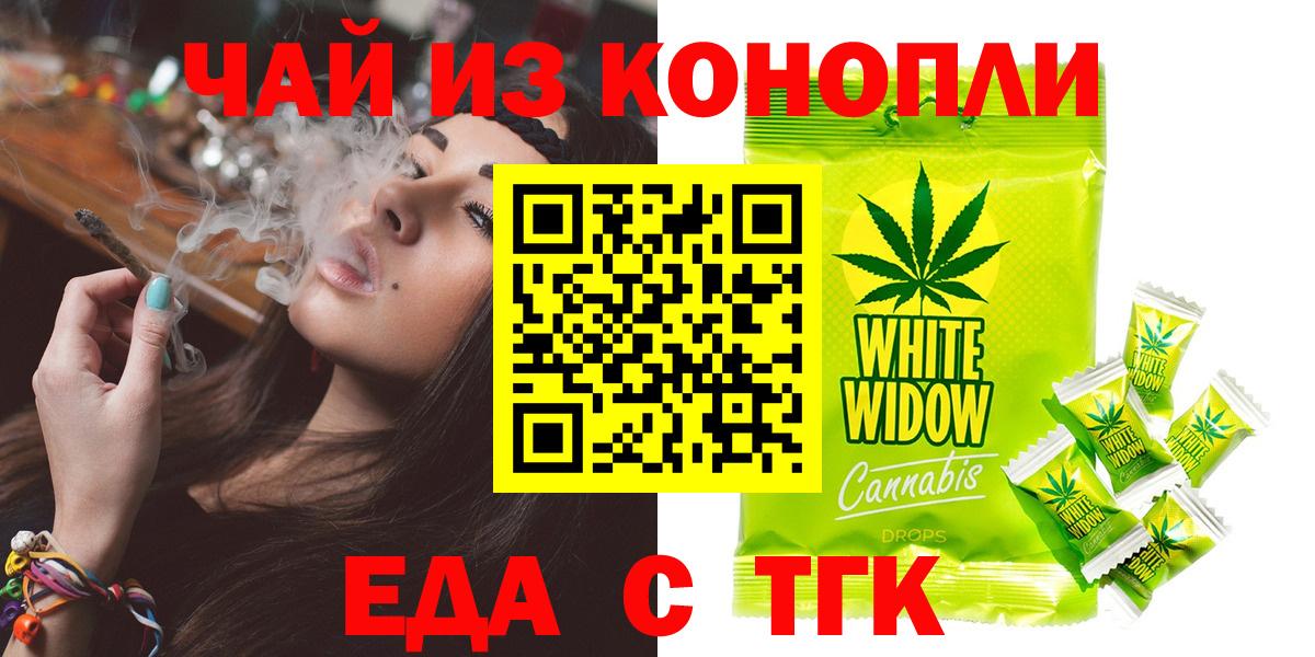 Владимир  Печенье с ТГК конопля  Вход с VPN 