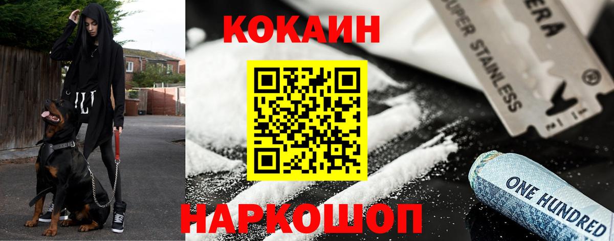 Владимир  Cocaine Эквадор  Cocaine Columbia  Вход с VPN 
