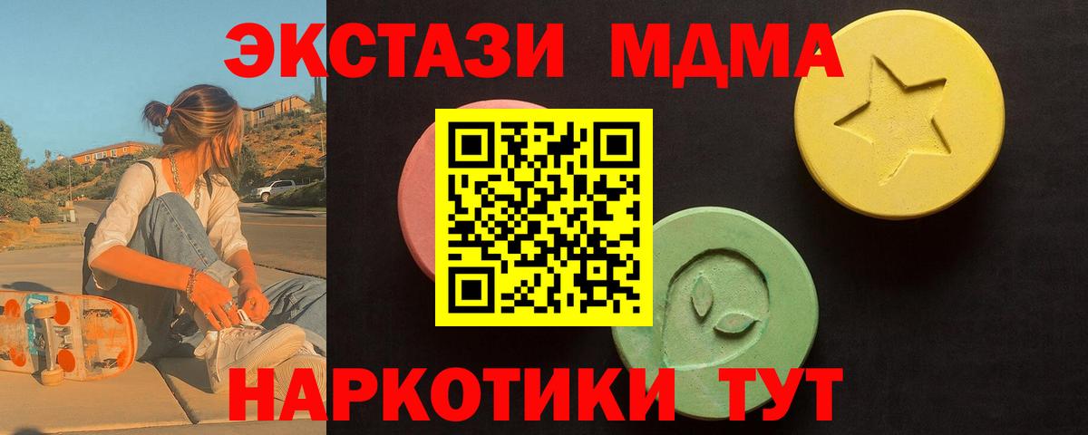 ЭКСТАЗИ круглые  Ecstasy  Владимир  Ecstasy 300 mg  Вход с VPN 