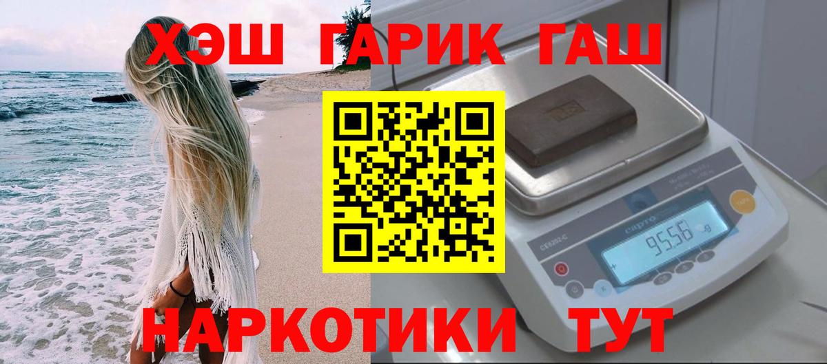 ГАШИШ Premium Владимир
