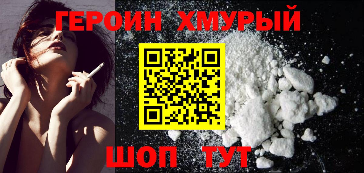 ГЕРОИН  ГЕРОИН афганец  Вход с VPN  Владимир 
