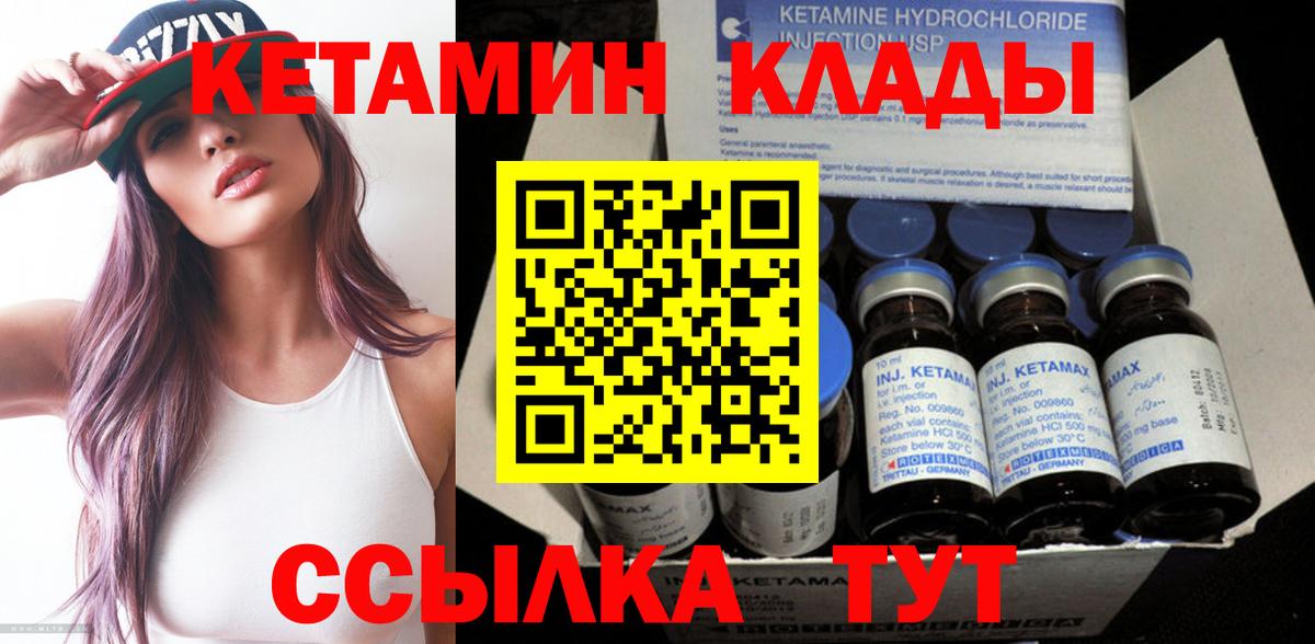 Владимир  КЕТАМИН VHQ  Вход с VPN  КЕТАМИН ketamine 