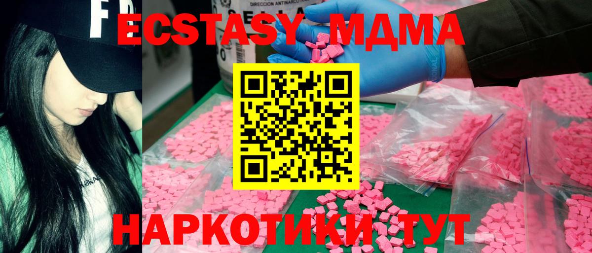 МДМА crystal Владимир
