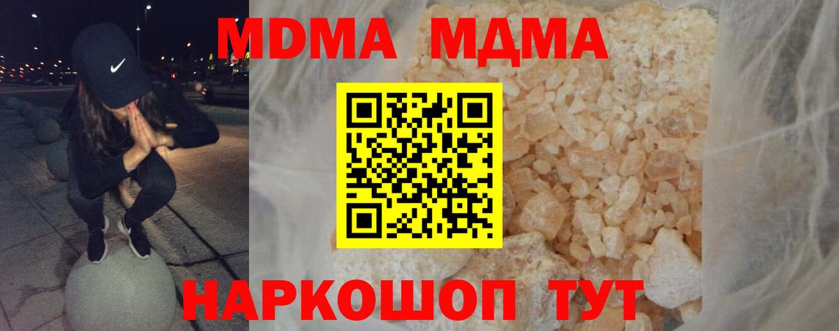 МДМА Molly  Вход с VPN  Владимир  MDMA  MDMA VHQ 