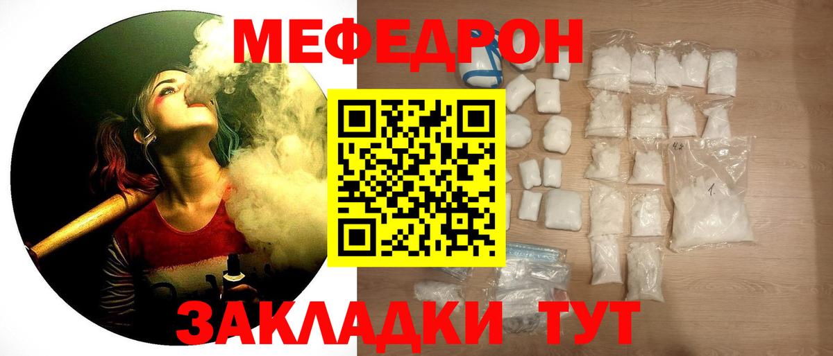 Меф  Владимир