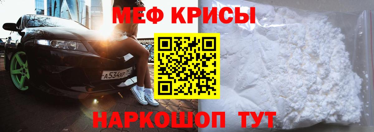 Меф  Меф VHQ  Мефедрон  где купить наркоту  Вход с VPN  Владимир 