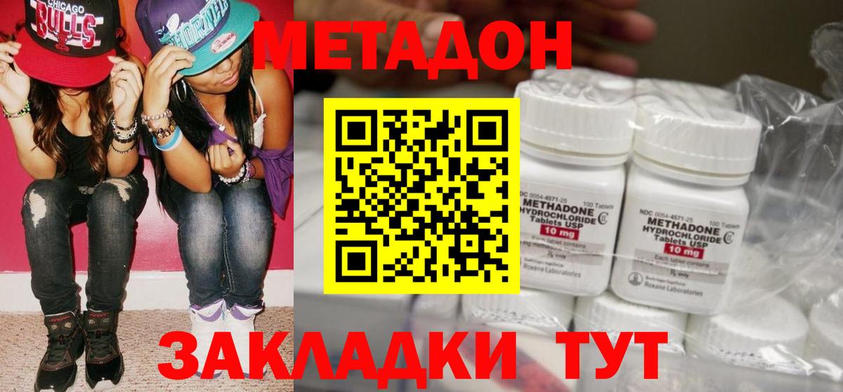 мориарти наркотические препараты  Метадон белоснежный  Вход с VPN  МЕТАДОН кристалл  Владимир 